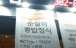 ㅁ2친 이 식당봐ㅋㅌㅋㅋㄱㅋㅋㅋㅋ
