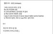 여자를 '질'이라고 표현한 랩몬ㄷㄷㄷㄷ