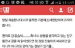 성형인생... 망했어요 원본