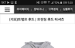 쇼핑몰 언니가간다 트럼프저격ㅋㅋㅋㅋ
