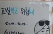 ㅋㅋㅋㅋ우리반어떤애가
