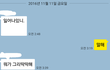 연락 안하는 바쁜 남자친구
