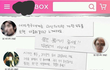 +추2))+추)) XX박스 불매운동해야합니다!!!!