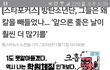 그동안 방탄 관련 악성논란들 업계에도 다 퍼졌었네