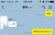 [카톡있음]새벽에 술먹고 남친데리고 들어온 언니