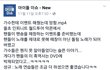 팬들에게 지나치게 솔직한 인피니트 성규