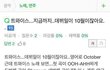 헐 이거진짜일까 ++