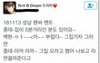 미성년자팬한테 19금 드립치는 엑소 백현 첸