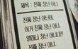 헣ㄹ 나 번호따였어ㅠㅜㅠㅠㅜ