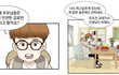 부모님의 꿈이 나의 꿈은 아닌데...