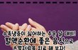 [펌] 수족냉증으로 고생하는 분들 이런 음식 챙기세요