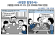 만화형소법판례-1
