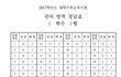 야 수능 국어 답 도른거아님?