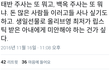 여지껏 아내한테 미안해하지 않았던 게 더 소름