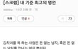 내 기분 최고의 명언