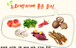 [펌] 피부 노화를 방지해주는 음식