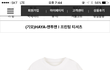 하야 맨투맨 나옴 ㅋㅋㅋㅋㅋ여기 왜이럼 ㅋㅋㅋ