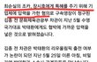 또 일터뜨린 박ㄹ혜 (꼭봐줘)