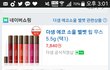 니네 쓰는 틴트 중에 진심 인생 틴트 없냐...