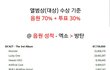논란의 상 빼앗긴 아이돌.jpg