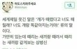 너네 여자 무릎에 멍들면 안된다는거 왜인지 아냐?