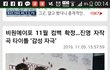 1년여 만의 컴백하는 아이돌