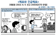 만화형소법판례-3
