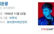 서은광과 장동우의 친목을 원한다ㅏ!!!