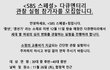 sbs 스페셜 : 30대~40대 여성 심리 실험 참가자를 모집합니다