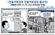 만화형소법판례-4