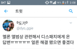 제발 엑소엘들아 그만하자;
