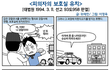 만화형소법판례-5