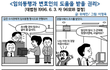 만화형소법판례-6