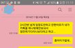카톡ㅇ) 남친이랑 같이볼꺼에요