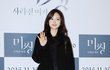 손나은 이 날 코디 취저