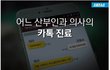 강남산부인과에서 일어난 기막힌 이야기.(꼭공유바랍니다)