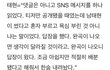 남태현의 탈퇴를 비난 할 수 없는 이유