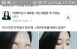 야 미친 이채아 왜이래??