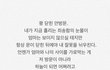 좋은 글귀 공유하자!!!