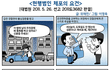 만화형소법판례-8