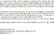 노무현 대통령 사건의 팩트