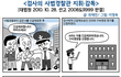 만화형소법판례-9