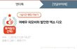 여배우 외모 비하했다는 엑소 디오 글 ++추가