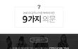 2NE1해체의 진실을 알고 싶습니다