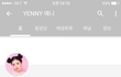 +추가) 얘들아 들어와서 봐주라ㅠㅠ 뷰티유투버 예니 얘기야ㅜㅜ