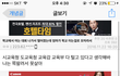 엑소팬 팩트폭행하는 디씨갤