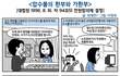 만화형소법판례-11
