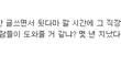 오늘의 톡