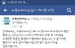 미친 김구라 왜 또 이래..?
