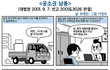 만화형소법판례-12